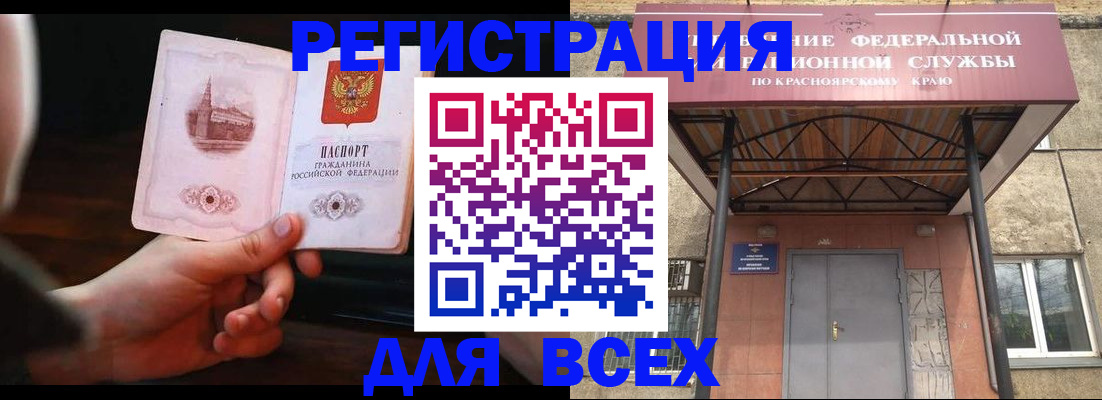 временная регистрация собственник в Лыткарино