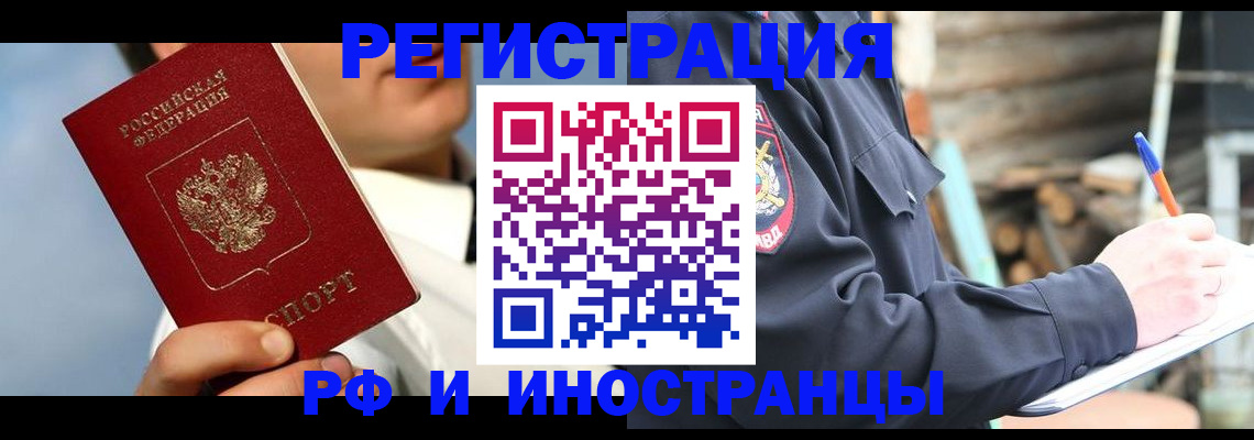 прописка гарантия в Лыткарино