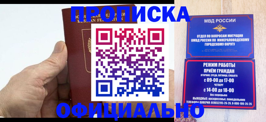 прописка ребенка в Лыткарино