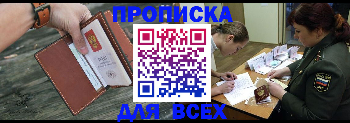 прописка паспорт в Лыткарино